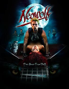 地獄樂隊(全集)