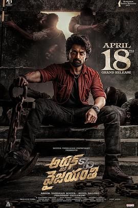 阿炯：維賈揚蒂之子(全集)