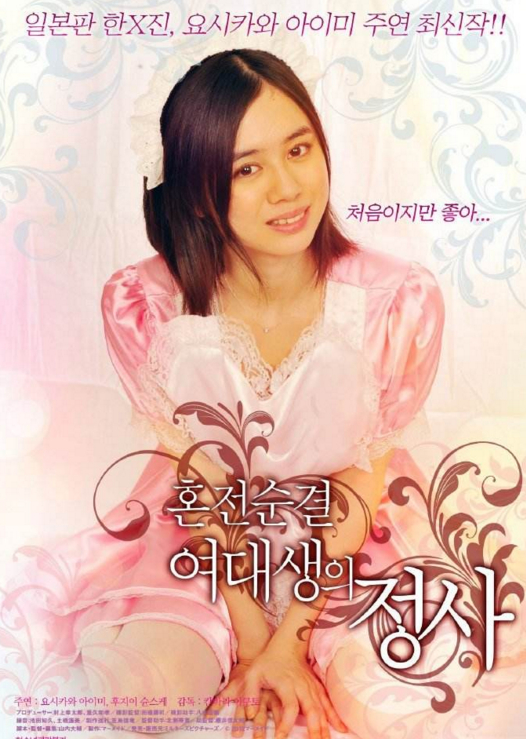 女大學生的家政保姆初體驗(全集)