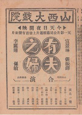 有夫之婦(全集)