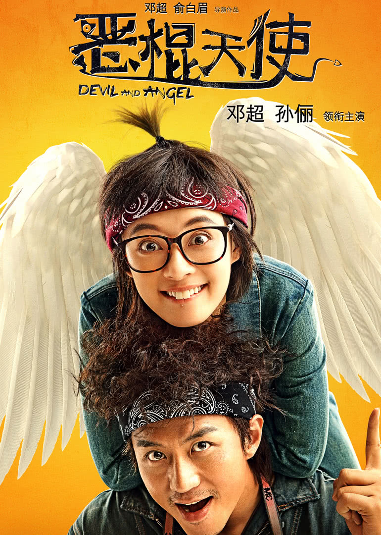 惡棍天使(全集)