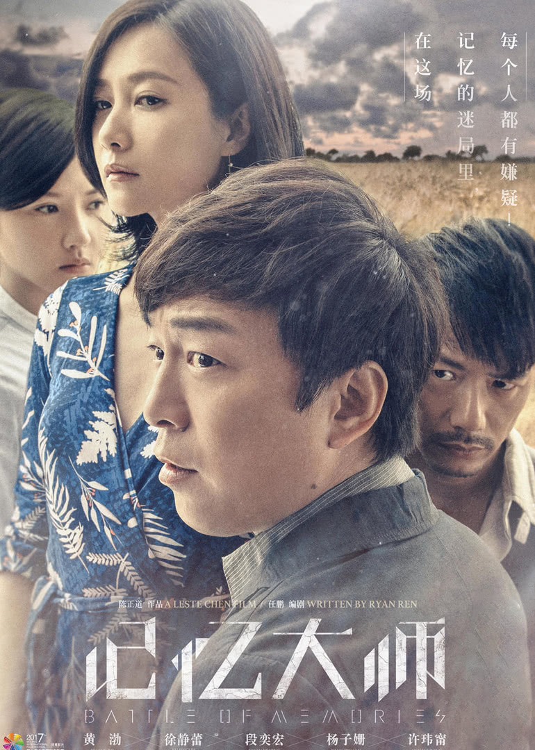 記憶大師(全集)