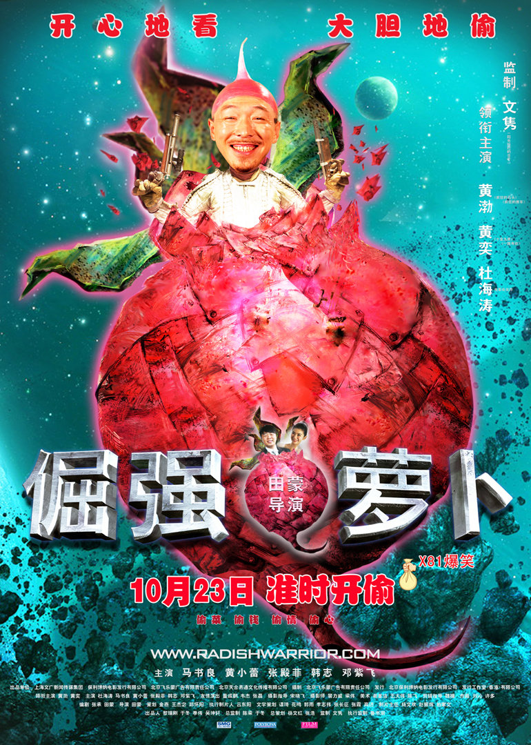 倔強蘿卜(全集)