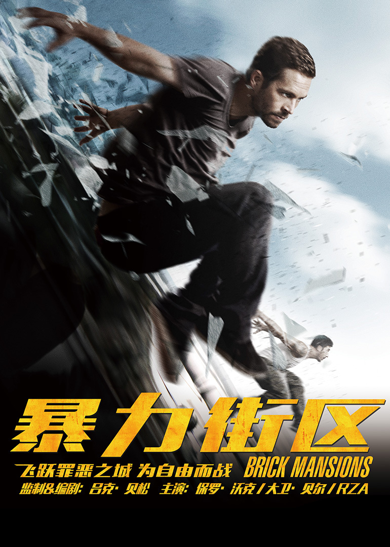 暴力街區(qū)(全集)