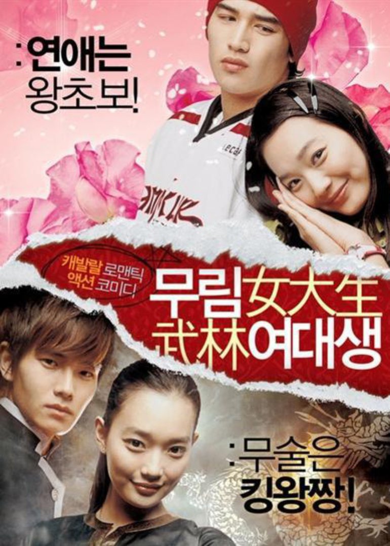 武林女大學生(全集)