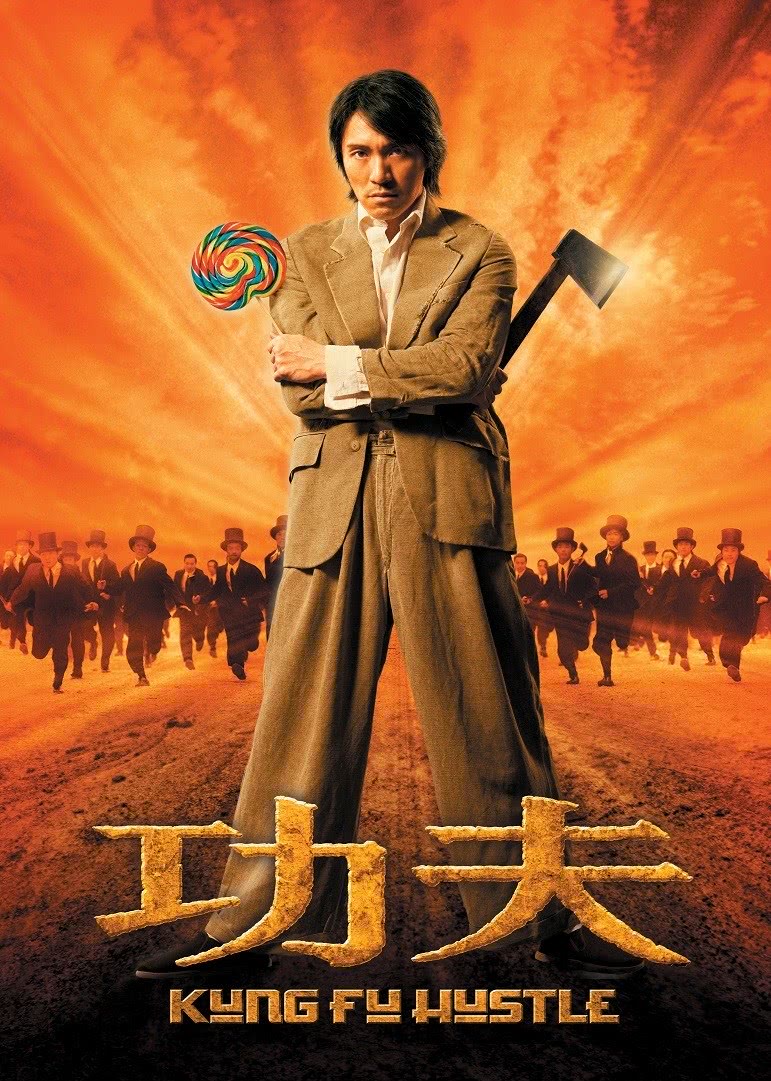 功夫(普通話版)(全集)