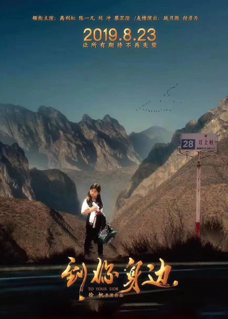 到你身邊(全集)