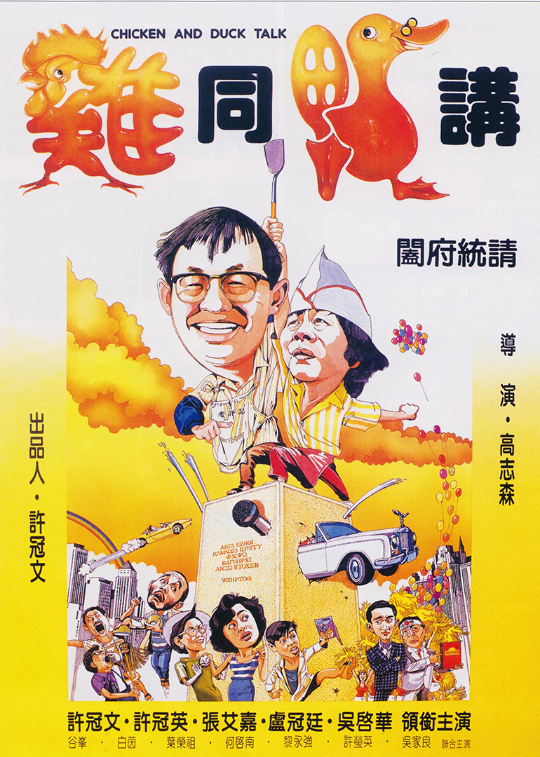 雞同鴨講(全集)