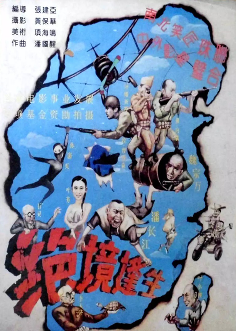 絕境逢生(全集)