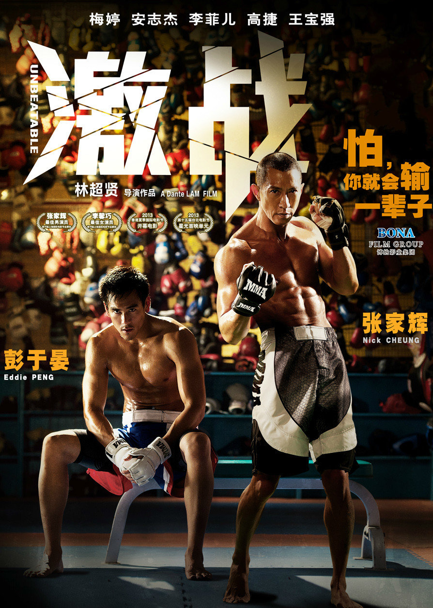 激戰(粵語版)(全集)