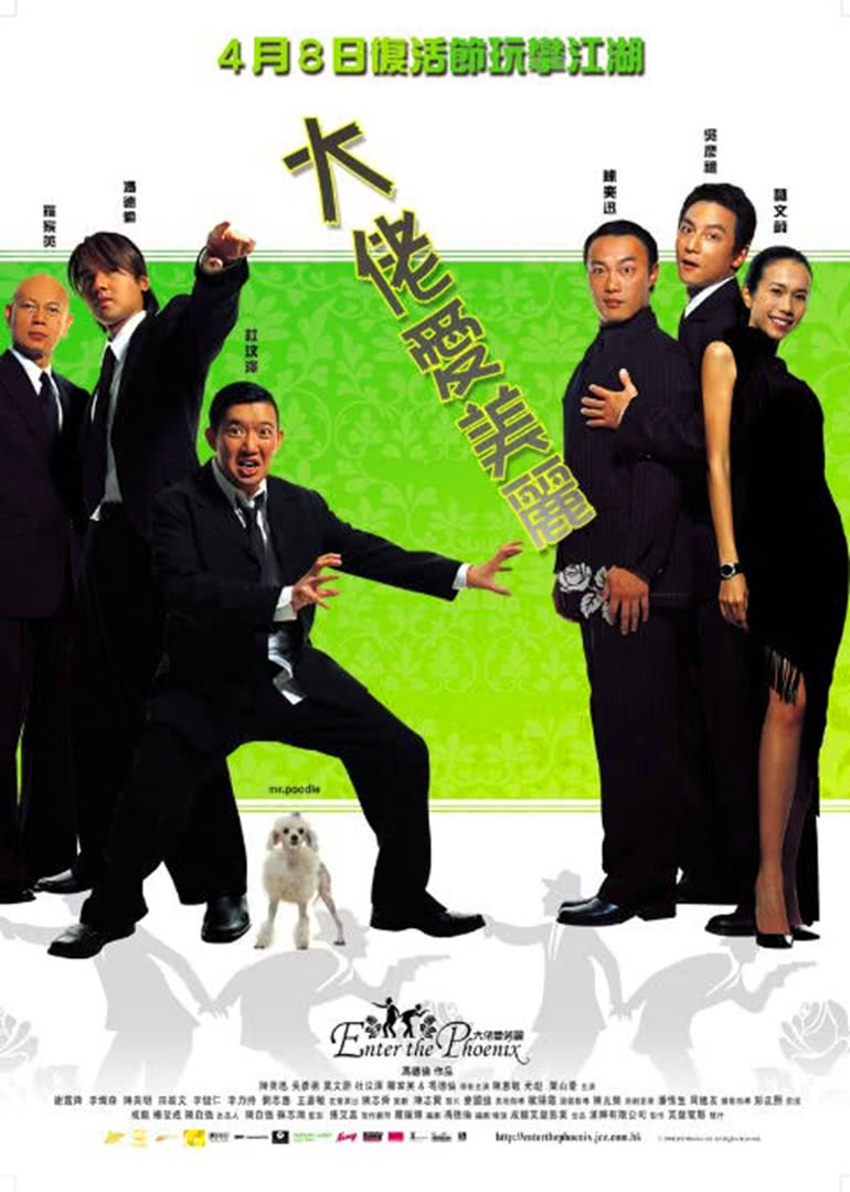 大佬愛美麗(粵語版)(全集)