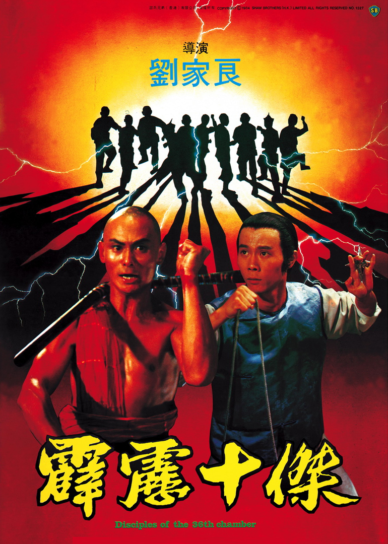 霹靂十杰(全集)