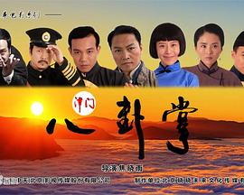 百家拳之津門八卦掌(全集)