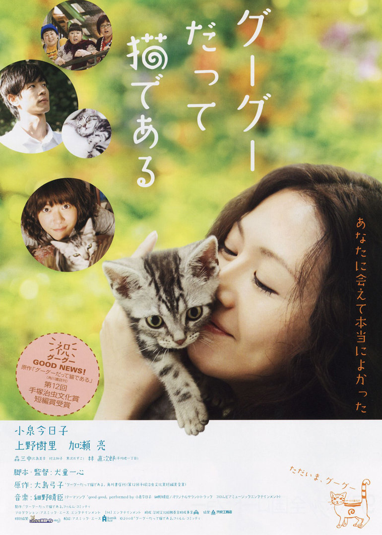 咕咕是一只貓(全集)