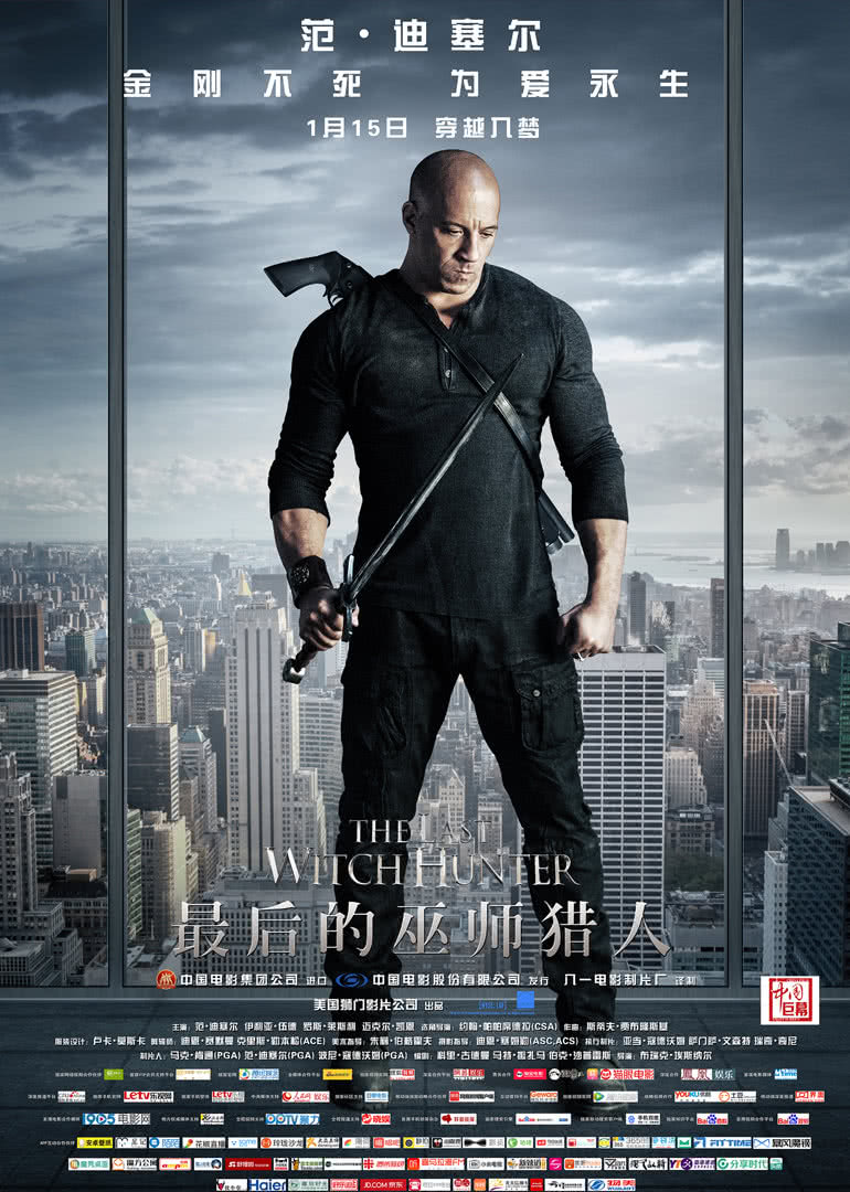 最后的巫師獵人(全集)