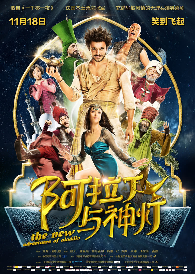 阿拉丁與神燈(普通話版)(全集)