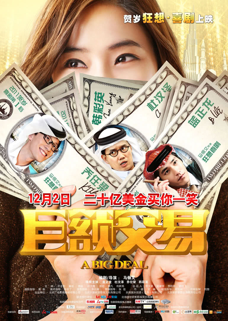 巨額交易(全集)