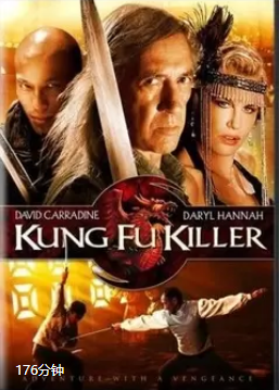 功夫殺手(全集)