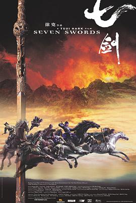 七劍(全集)