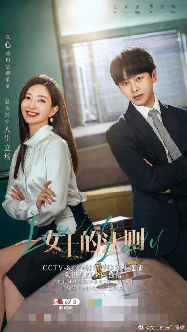 女士的法則(全集)