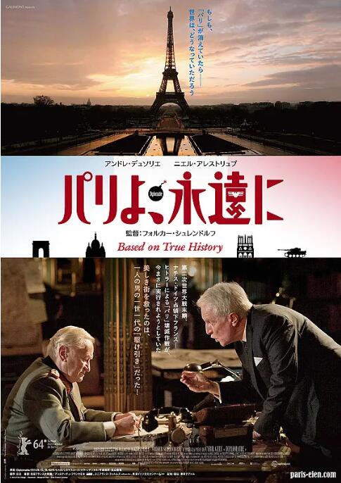 外交秘聞(全集)