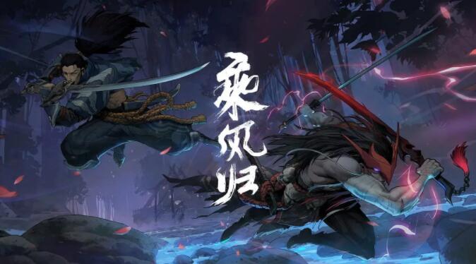 英雄聯盟：乘風歸(全集)