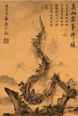 吳山居事件賬之燃骨(全集)