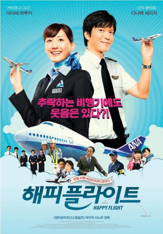 快樂飛行(全集)