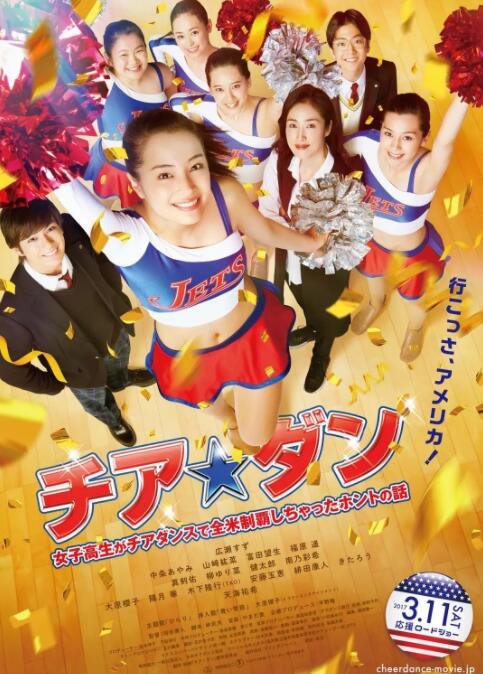啦啦隊(duì)之舞：女高中生用啦啦隊(duì)舞蹈征服全美的真實(shí)故事(全集)