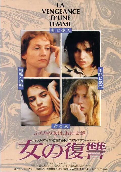 一個女人的報復(全集)