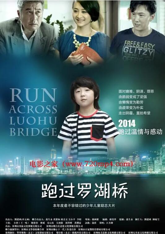 跑過羅湖橋(全集)