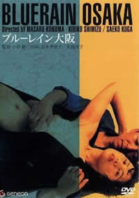 藍雨大阪(全集)