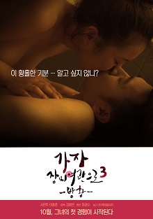 玫瑰汽車旅館3援交告白(全集)