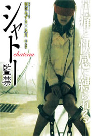 城堡監禁(全集)