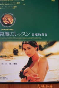 惡魔的教育(全集)