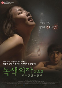 綠色椅子(全集)