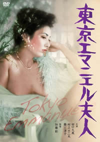 東京艾曼紐夫人(全集)