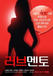 愛情導師(全集)