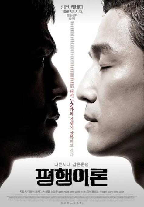 平行理論(全集)