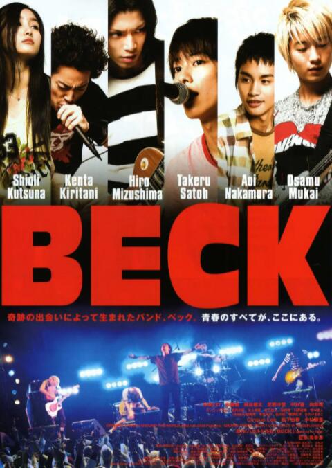 搖滾新樂團(全集)