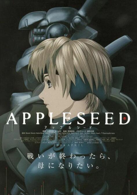 蘋果核戰記(全集)