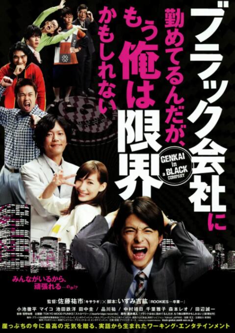 我在一家黑公司上班，已經快撐不下去了(全集)