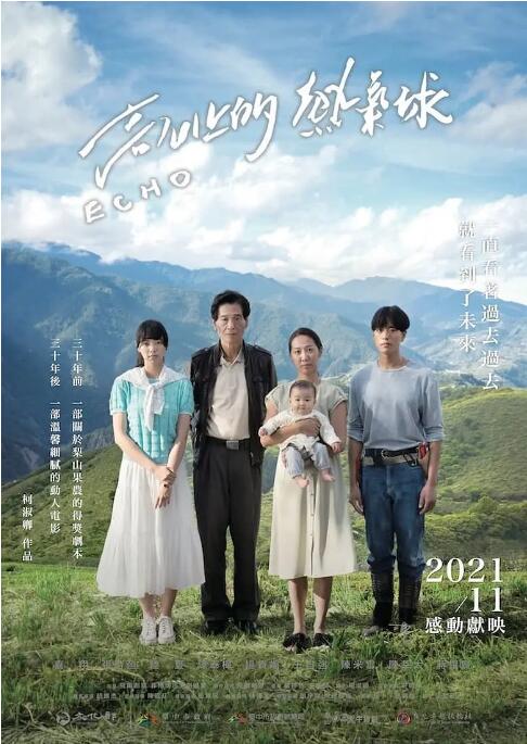 高山上的熱氣球(全集)