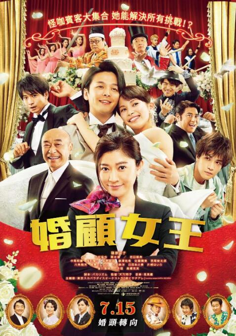 婚頭轉(zhuǎn)向(全集)